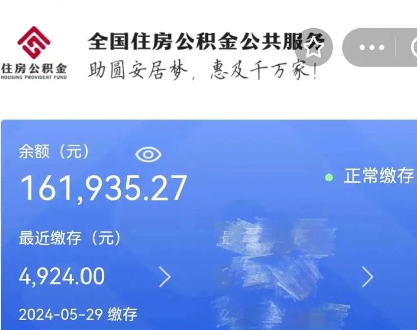 驻马店在职公积金已封存怎么取（在职公积金封存后怎么提取）